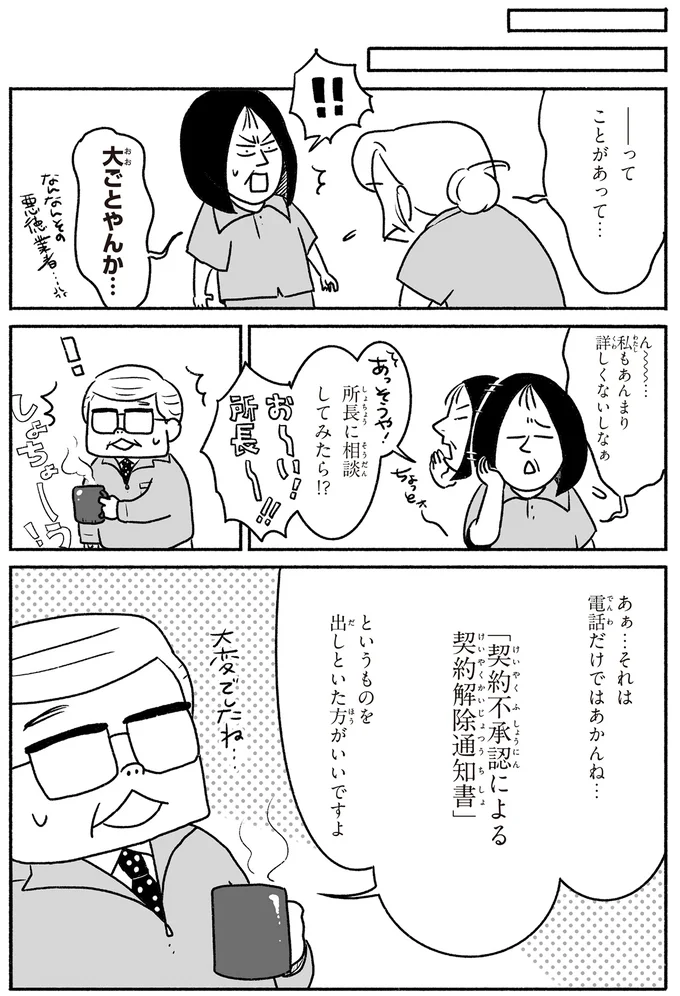 『戦争さえなければ』より