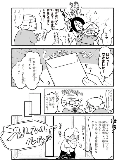 『戦争さえなければ』より