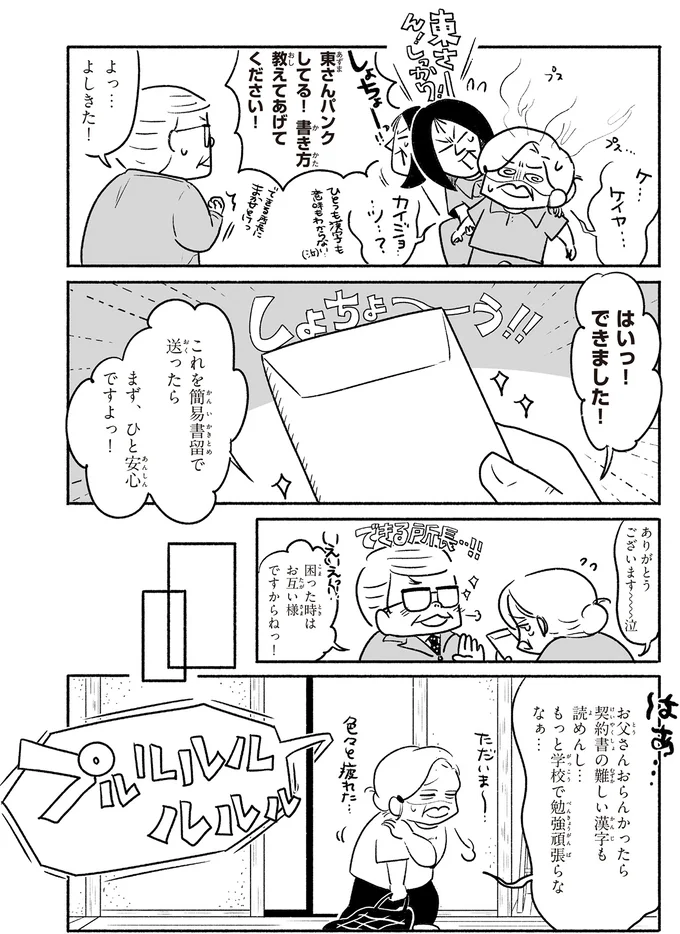 『戦争さえなければ』より