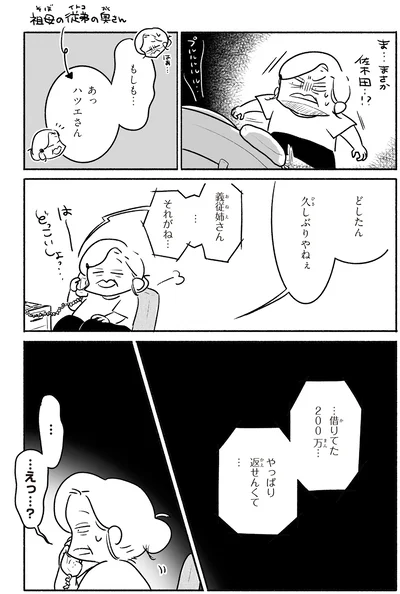 『戦争さえなければ』より