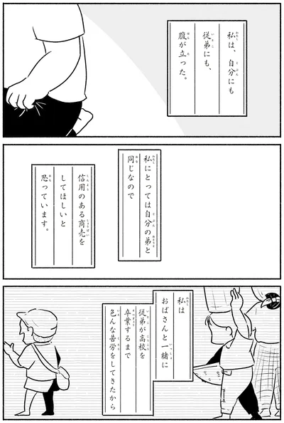 『戦争さえなければ』より