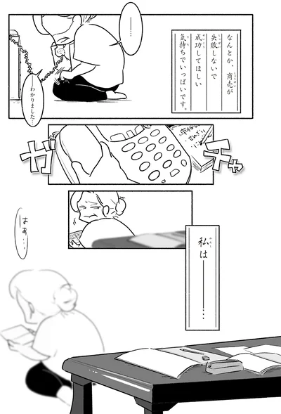 『戦争さえなければ』より