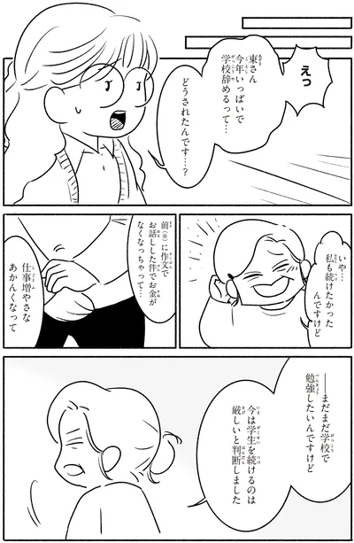『戦争さえなければ』より