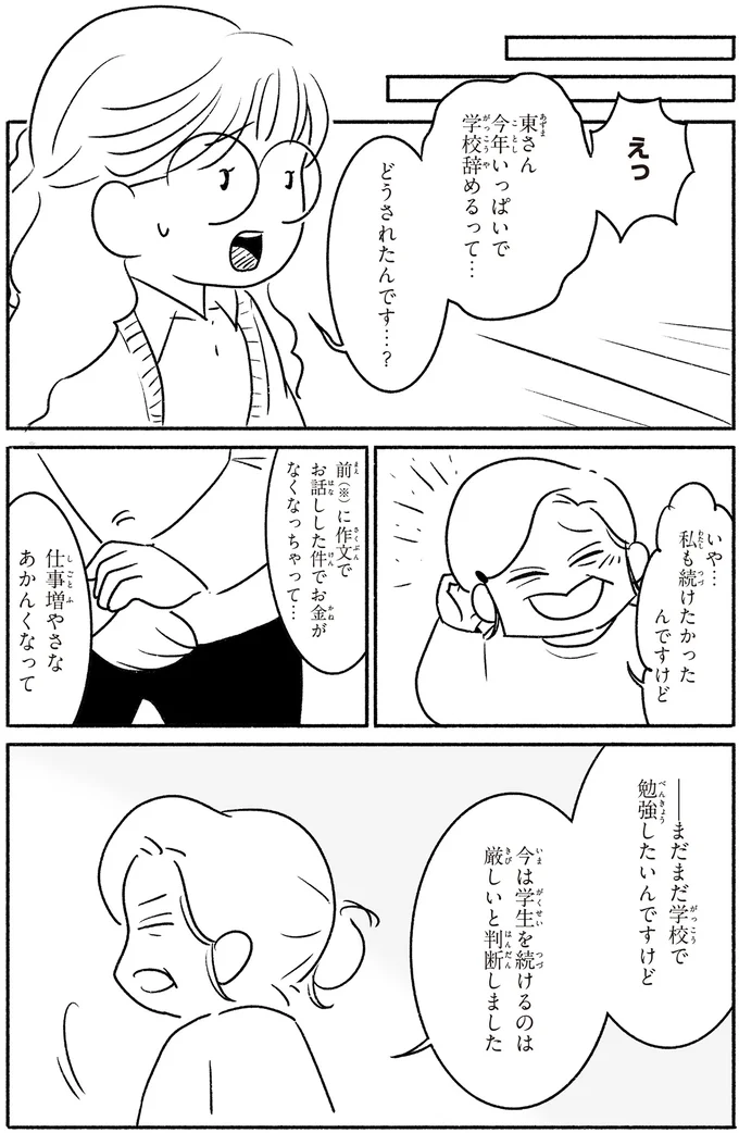 『戦争さえなければ』より