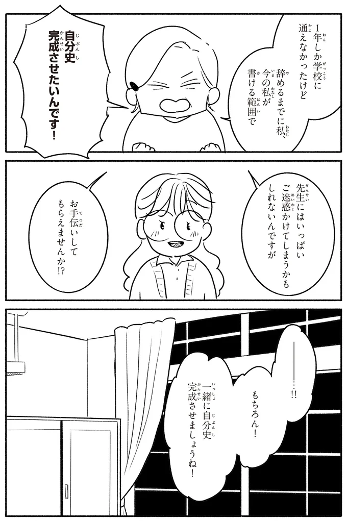 『戦争さえなければ』より