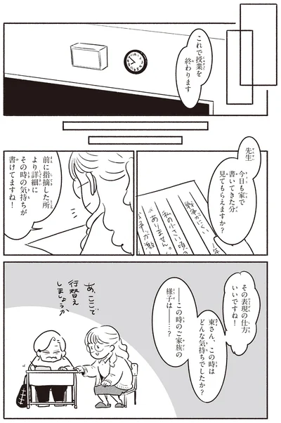 『戦争さえなければ』より