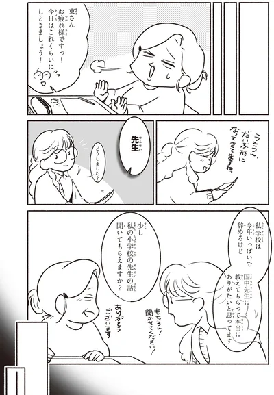 『戦争さえなければ』より