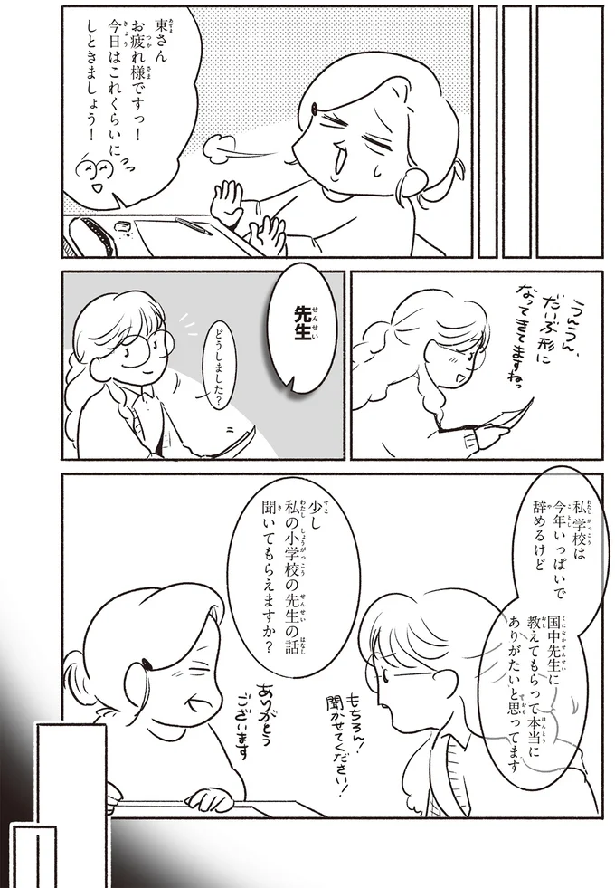『戦争さえなければ』より