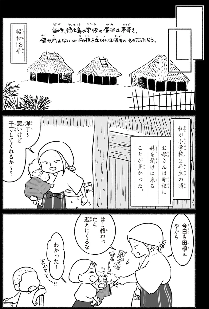 『戦争さえなければ』より