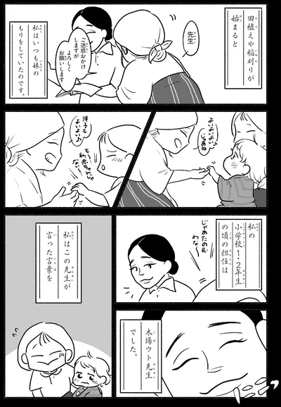 『戦争さえなければ』より