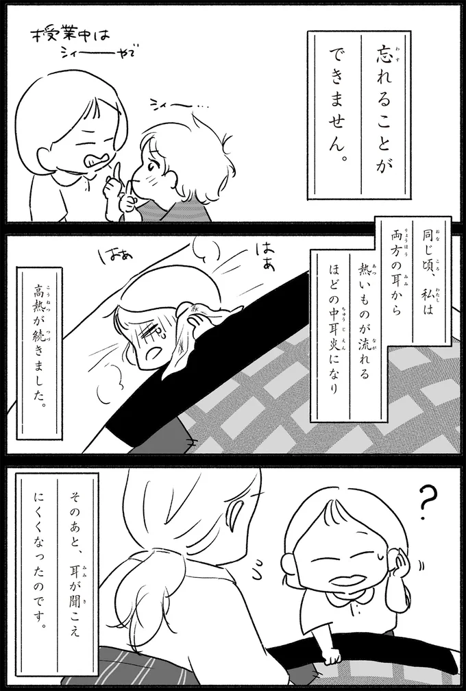 『戦争さえなければ』より
