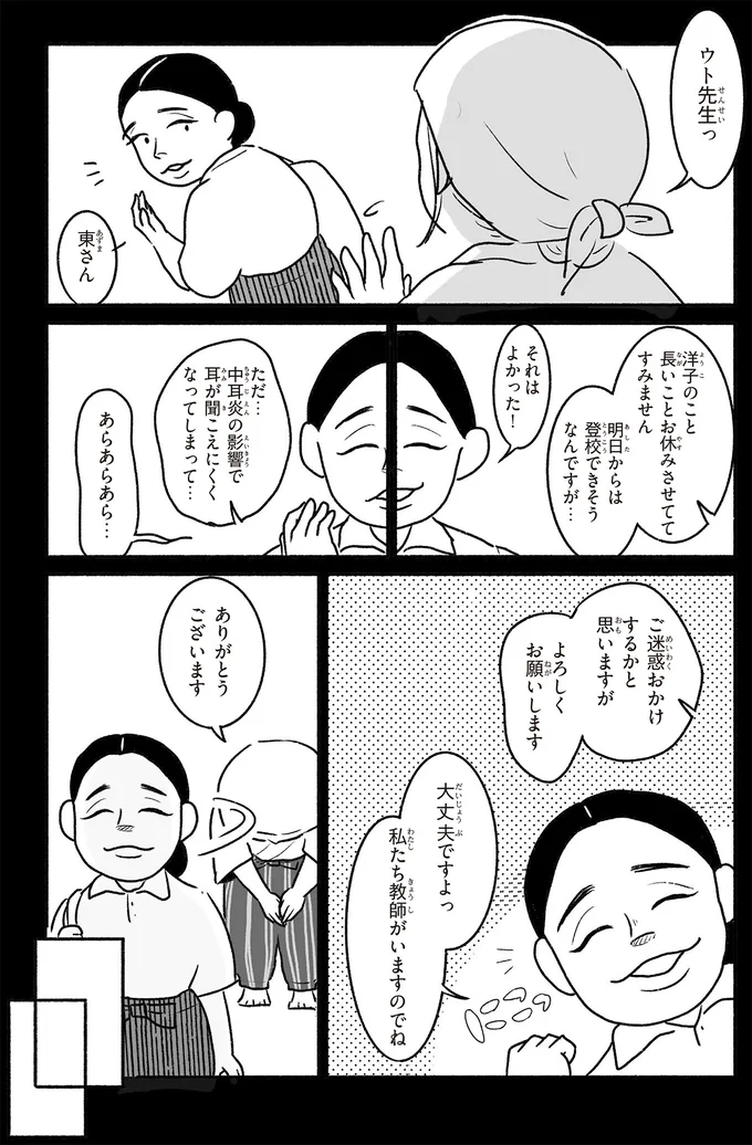 『戦争さえなければ』より