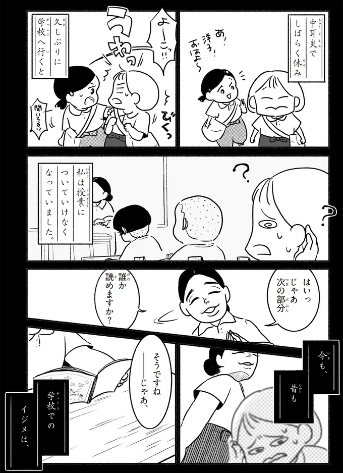 『戦争さえなければ』より