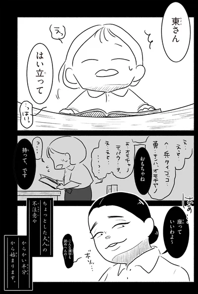 『戦争さえなければ』より