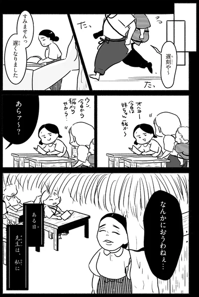 『戦争さえなければ』より