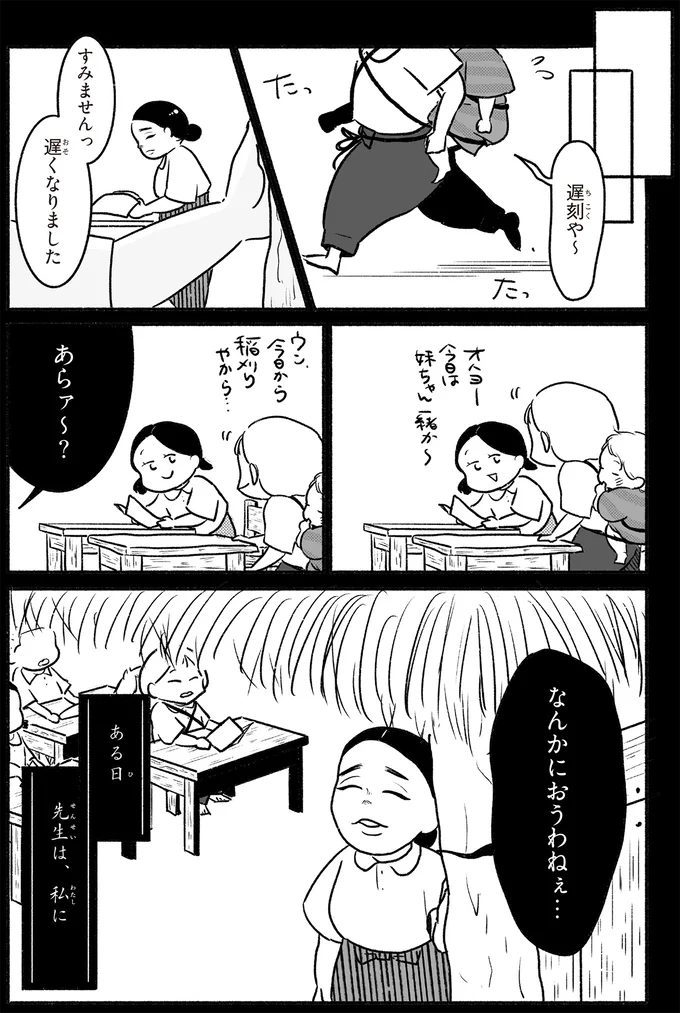 『戦争さえなければ』より