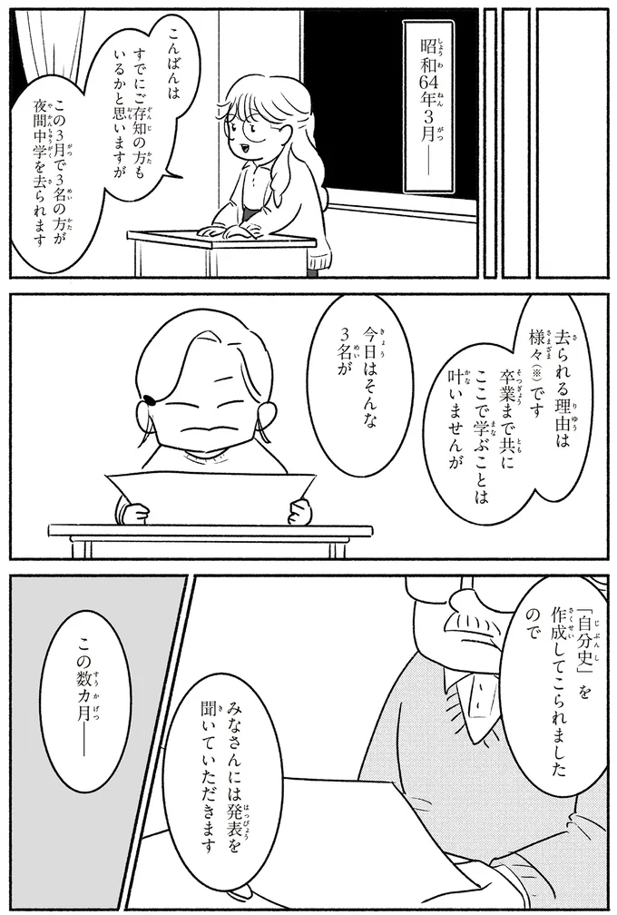 『戦争さえなければ』より