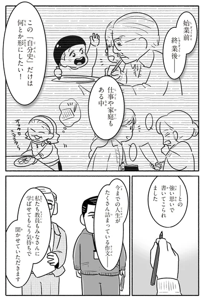 『戦争さえなければ』より