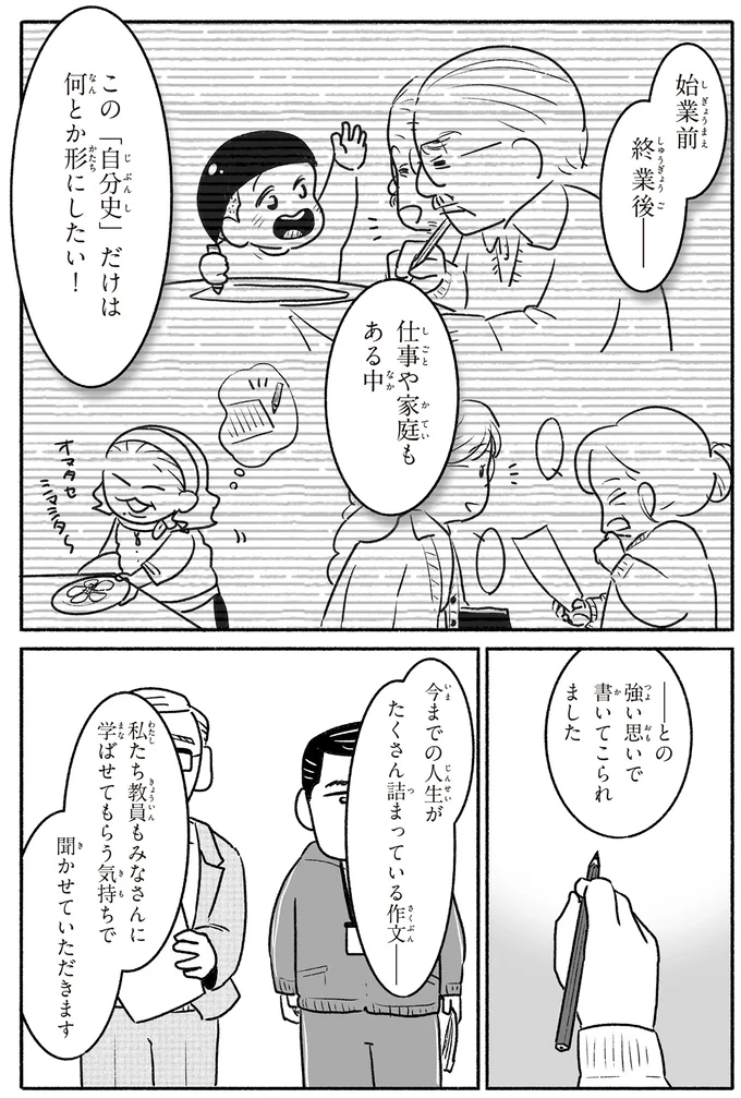 『戦争さえなければ』より