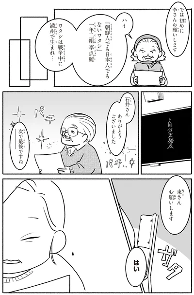 『戦争さえなければ』より