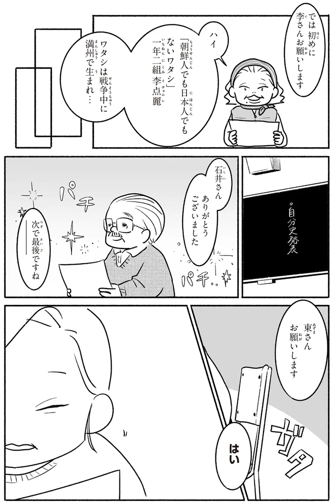 『戦争さえなければ』より