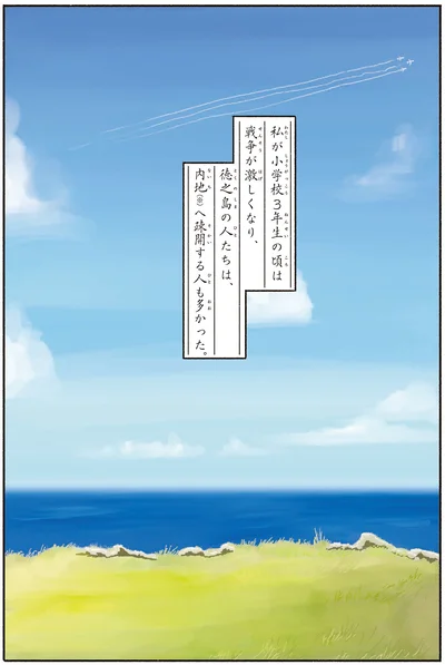 『戦争さえなければ』より