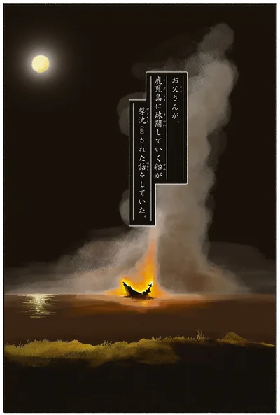 『戦争さえなければ』より