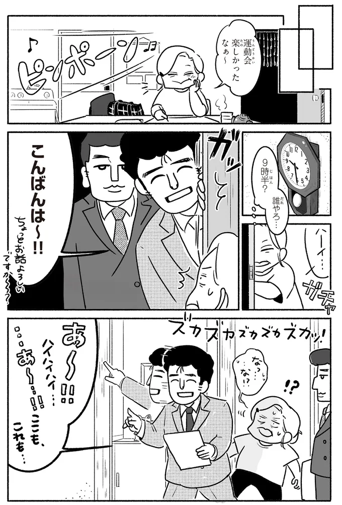 『戦争さえなければ』より