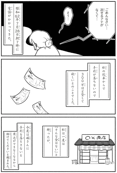 『戦争さえなければ』より