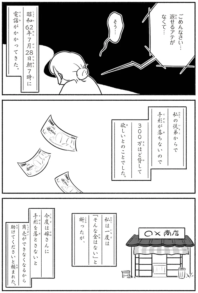 『戦争さえなければ』より