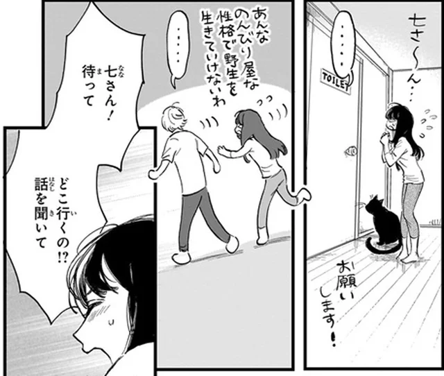 新婚なのにギクシャク？妻の必死の説得にも塩対応な夫／金魚屋さんのかりそめ夫婦（2）