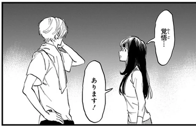 冷たすぎる夫にはある事情が？新婚夫婦の誤解が解けるとき／金魚屋さんのかりそめ夫婦（4）