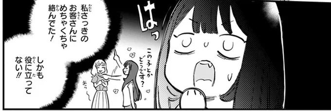 はっ