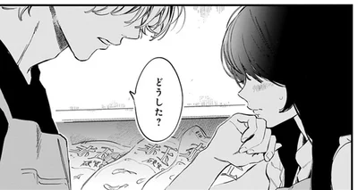 どうした？