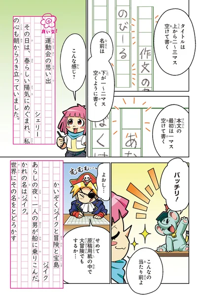本文の最初は一マス空けて書く