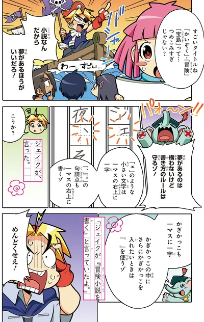 会話の後の行は一マス空ける？