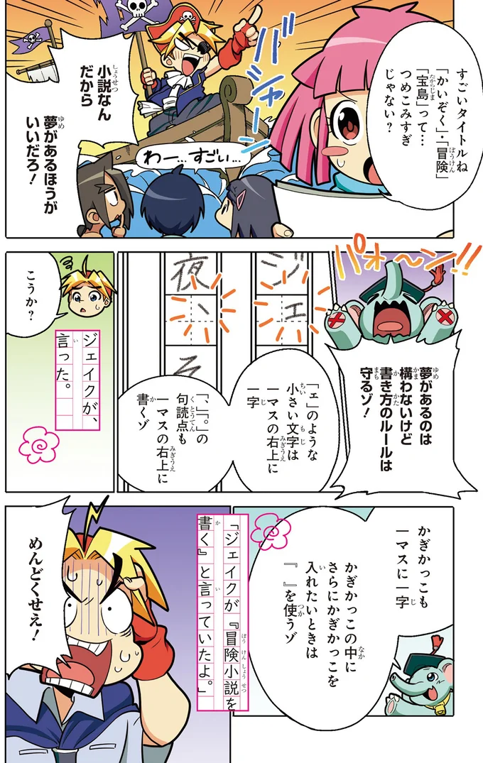 会話の後の行は一マス空ける？