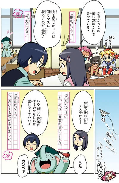 会話の後の行は一マス空ける？