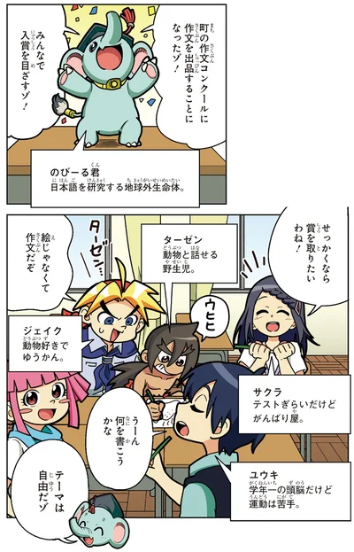 みんなで入賞目ざすゾ！
