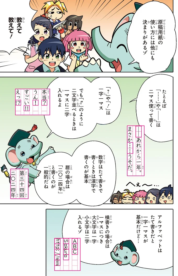 数字はたて書きで書くときは漢字で