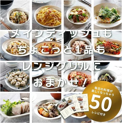 レシピつき！