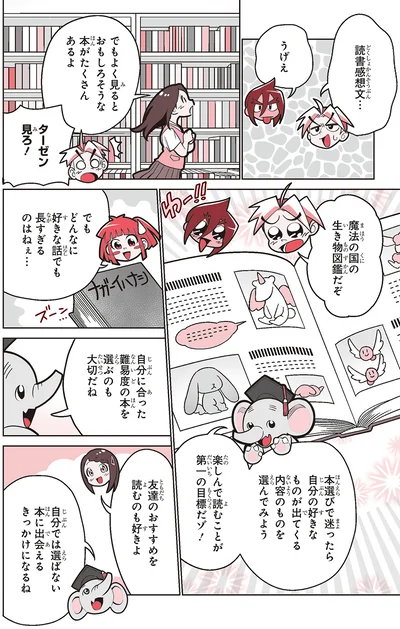楽しんで読むことが第一の目標だゾ！