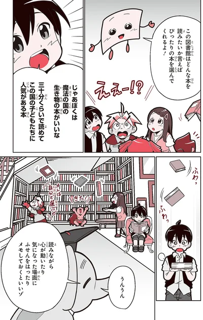 気になった場面はふせんを貼ろう