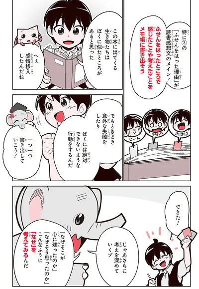「なぜ」を考えてみよう