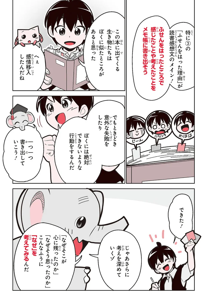 「なぜ」を考えてみよう