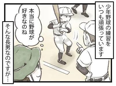 少年野球の練習をいつも頑張っています