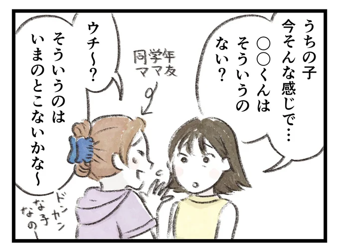 そういうのない？
