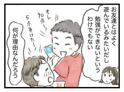 何が理由なんだろう