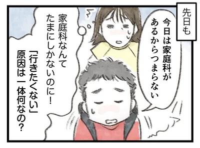 「行きたくない」原因は一体何なの？