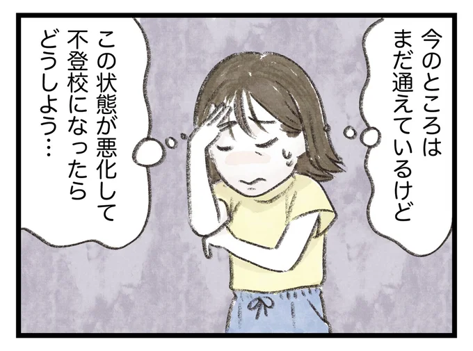 不登校になったらどうしよう…